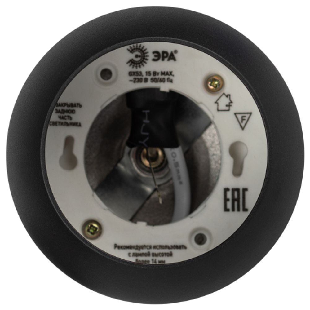 Светильник подвесной (подвес) ЭРА PL21 BK GX53 потолочный шар черный