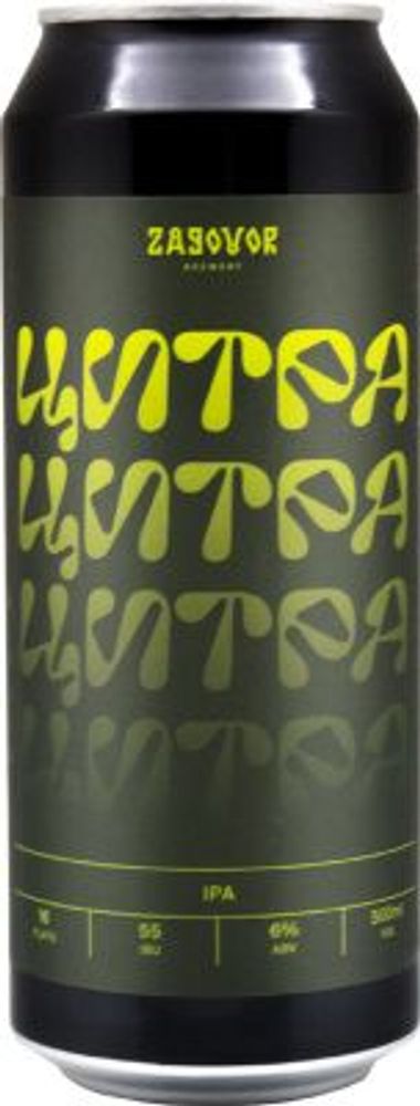 Пиво Заговор Цитра Ноль / Zagovor Citra Zero 0.45 - банка