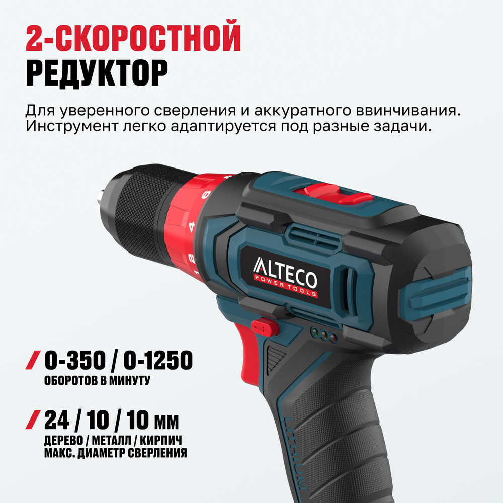 Аккумуляторная дрель-шуруповерт ALTECO CD 16-28