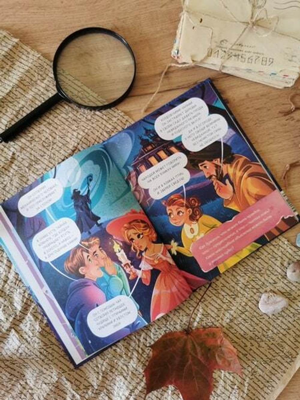 Замок колдуна. Книга-квест