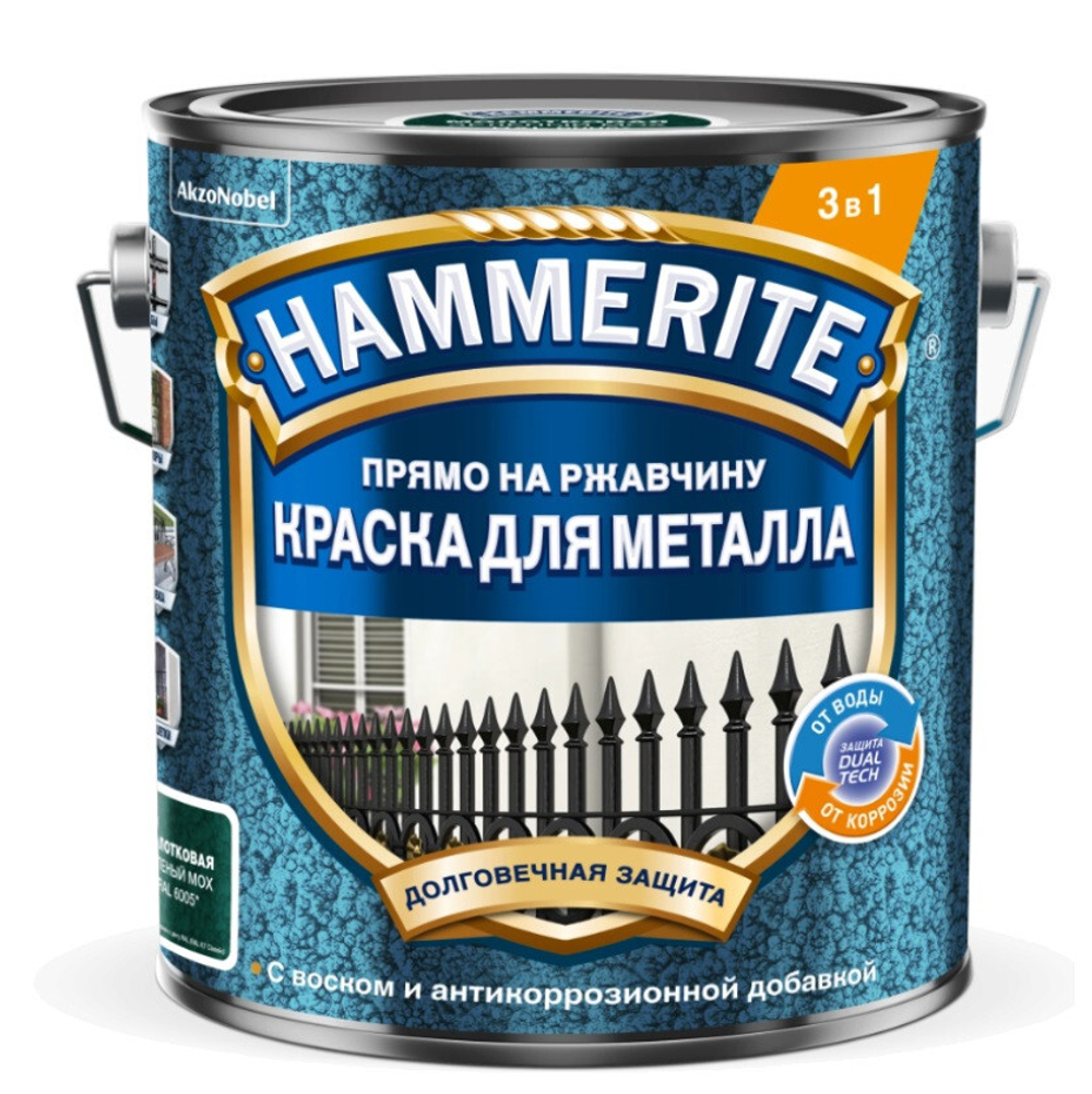 Краска для металлических поверхностей алкидная Hammerite молотковая RAL7042 серая