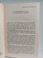 Возвышенное и земное: Роман о жизни Моцарта и его времени