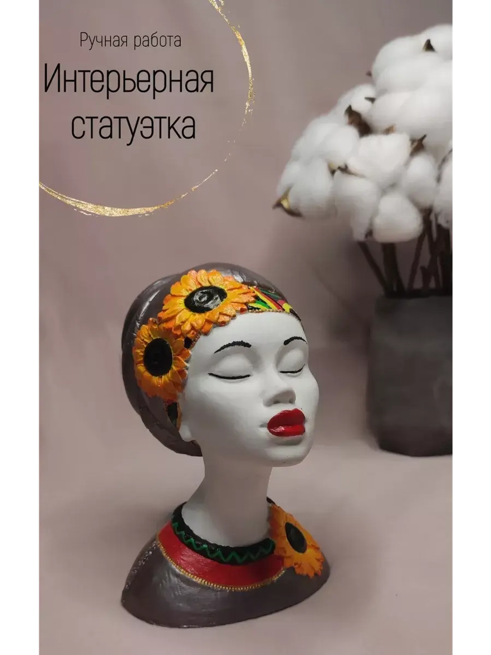 Декоративная статуэтка "Девушка с цветами".