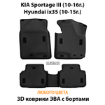 комплект эва ковриков в салон авто для kia sportage III / hyundai ix35 от supervip