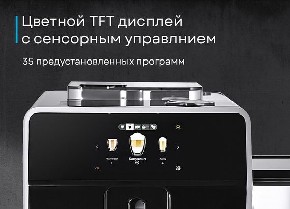 Кофемашина Korting KACM 2004 Adagio