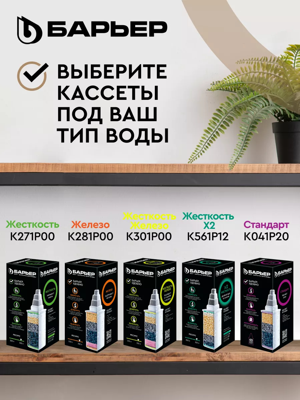 Фильтр-кувшин для очистки воды Барьер ГРАНД НЕО, антрацит