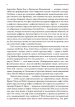 Мифология. Путешествие Героя