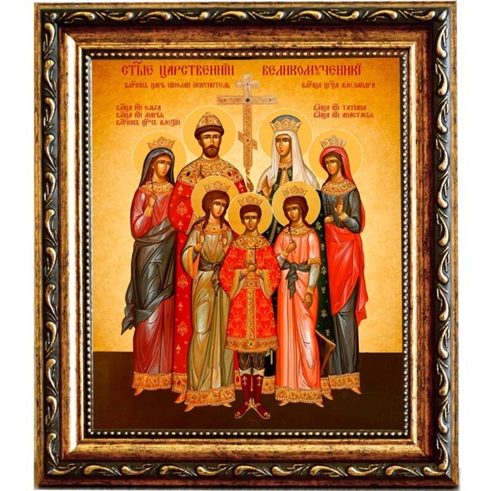 Икона царской семьи Романовых