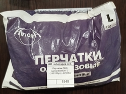 Перчатки ПНД одноразовые  L  (100/100уп)  AVIORA