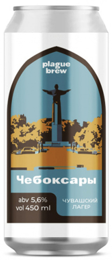 Пиво Плейг Чебоксары / Plague Cheboksary 0.45 - банка