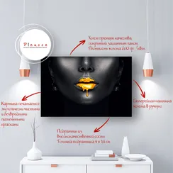 Постер "Золотая краска капает с губ"