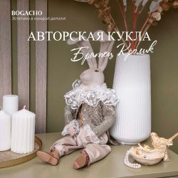 Кукла коллекционная Братец Кролик Олива