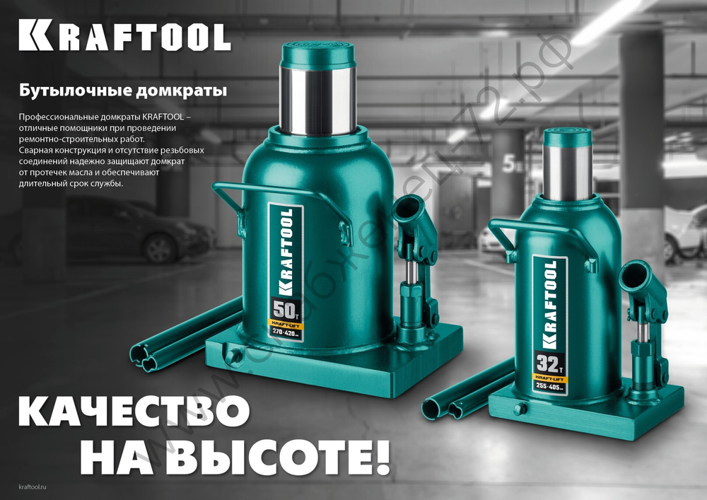 KRAFTOOL DOUBLE RAM, 6 т, 170 - 420 мм, с увеличенным подъемом, двухштоковый бутылочный домкрат (43463-6)