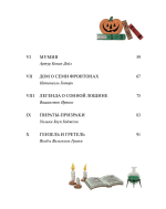 Страшные истории. Классические рассказы о Дракуле, Франкенштейне и других монстрах