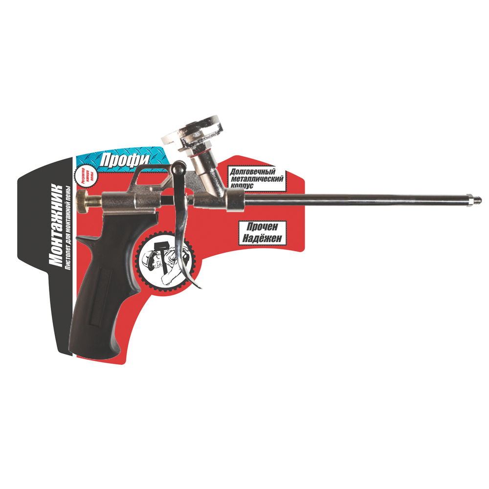 Пистолет для монтажной пены, профи, МОНТАЖНИК (20)