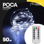 гирлянда 50м роса катушка зеленый провод (белый)