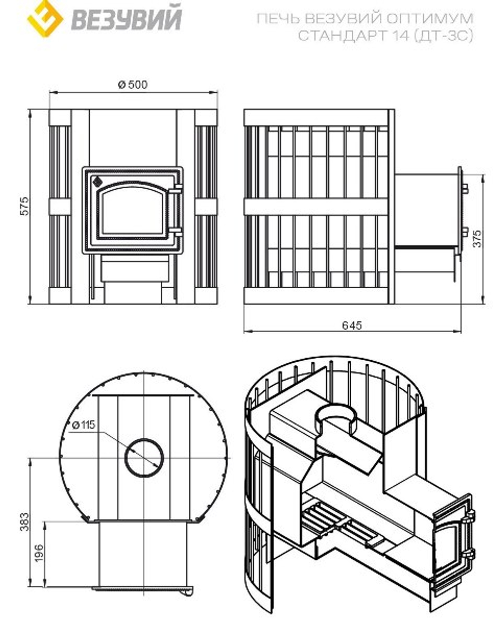 Печь ВЕЗУВИЙ Оптимум Стандарт 14 (ДТ-3С)