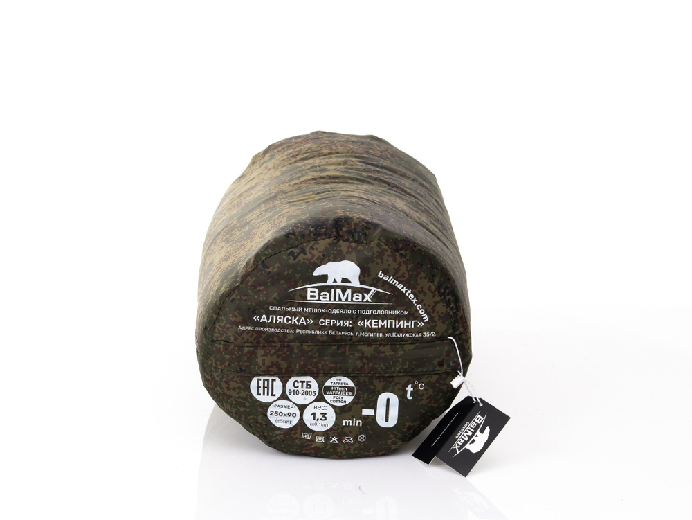 Спальный мешок Balmax "Camping series" (-15)