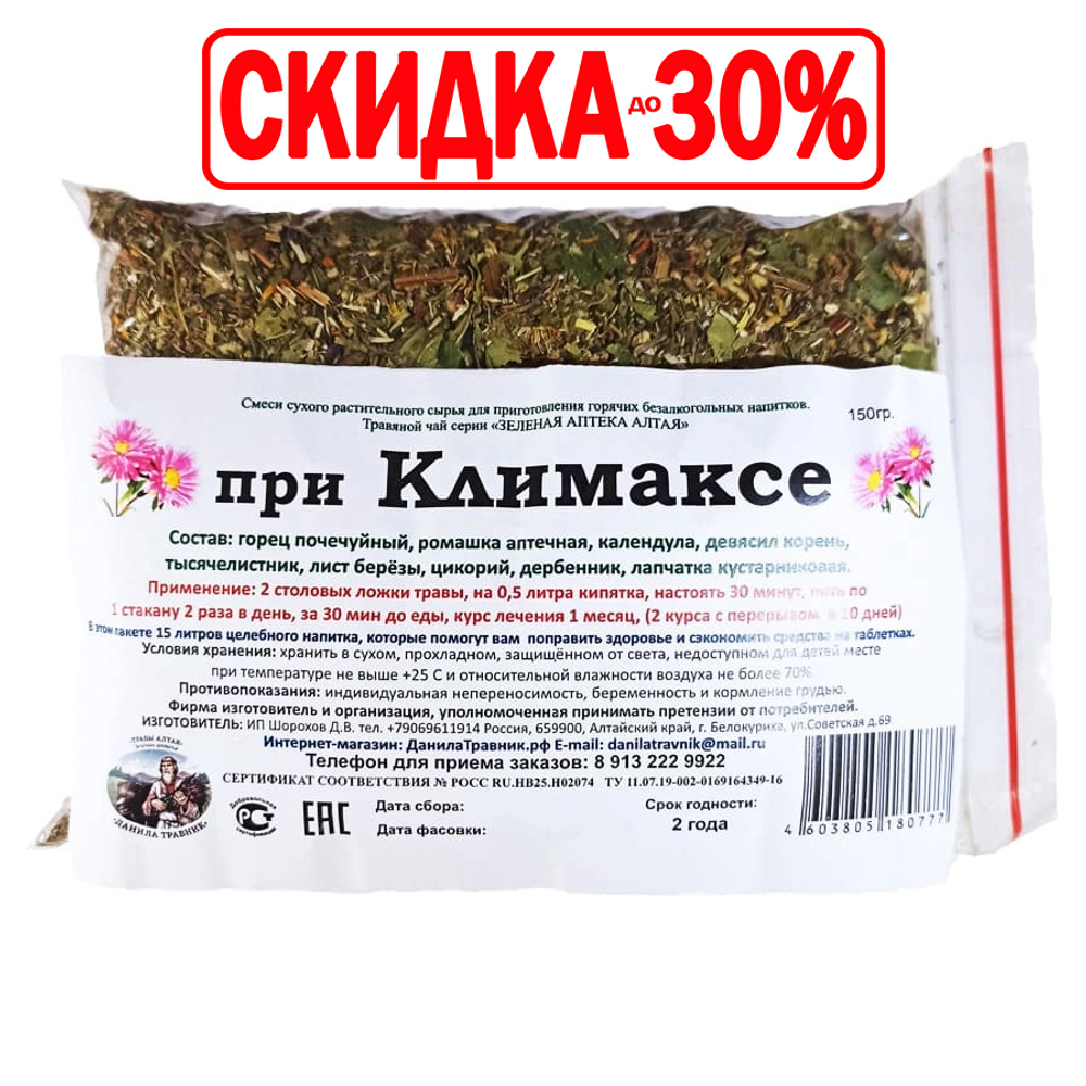 Сбор При климаксе