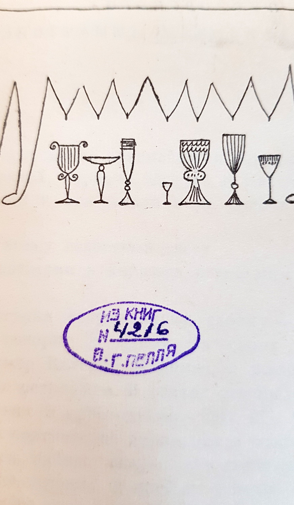 "Эппиграмы". Марциал Марк Валерий