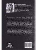 Киноидеологос; опыт социополитической интерпретации кино.