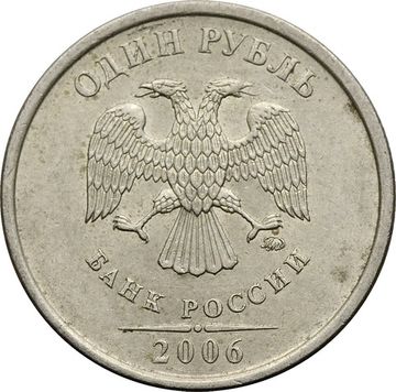 1 рубль 2006 ММД