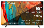 Телевизор  Skyworth 65SXF9800