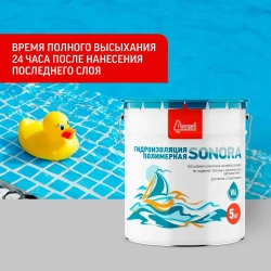 Гидроизоляция Старатели, полимерная, для ванной, душевой, пола, бетона, потолка/ Sonora 5 кг.