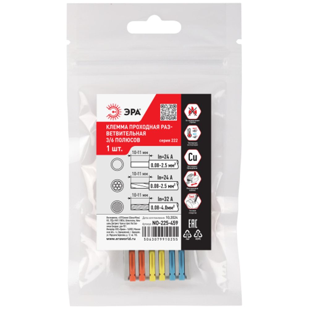 Клемма ЭРА NO-225-459 проходная разветвительная 222-4136 с рычагами 3/6 полюсов 0.08-2.5/4 мм2 (упаковка 1 шт.) | Клеммы