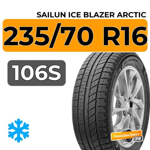 Sailun Ice Blazer Arctic SUV 235/70 R16 106S
