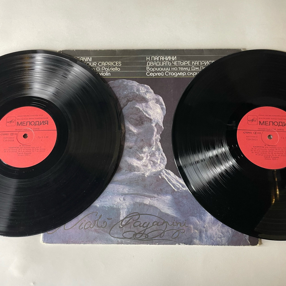 Винтажная виниловая пластинка LP Никколо Паганини, Сергей Стадлер Скрипка, Двадцать Четыре Каприса, Вариации На Тему Дж. Паизиелло (СССР 1986)