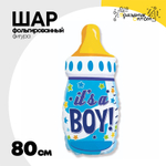 Шар Фольгированный Бутылка IT'S A BOY голубая (Голубой)