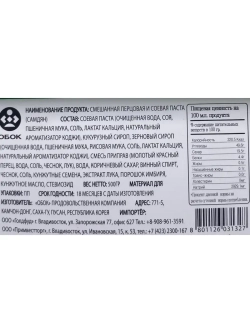 Корейская смешанная перцовая и соевая паста Самдян/Ssamjeng