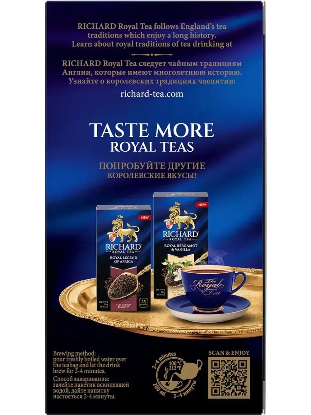 Чай в пакетиках Richard Royal с лепестками сафлора, яблоком и мятой, черный, 25 шт