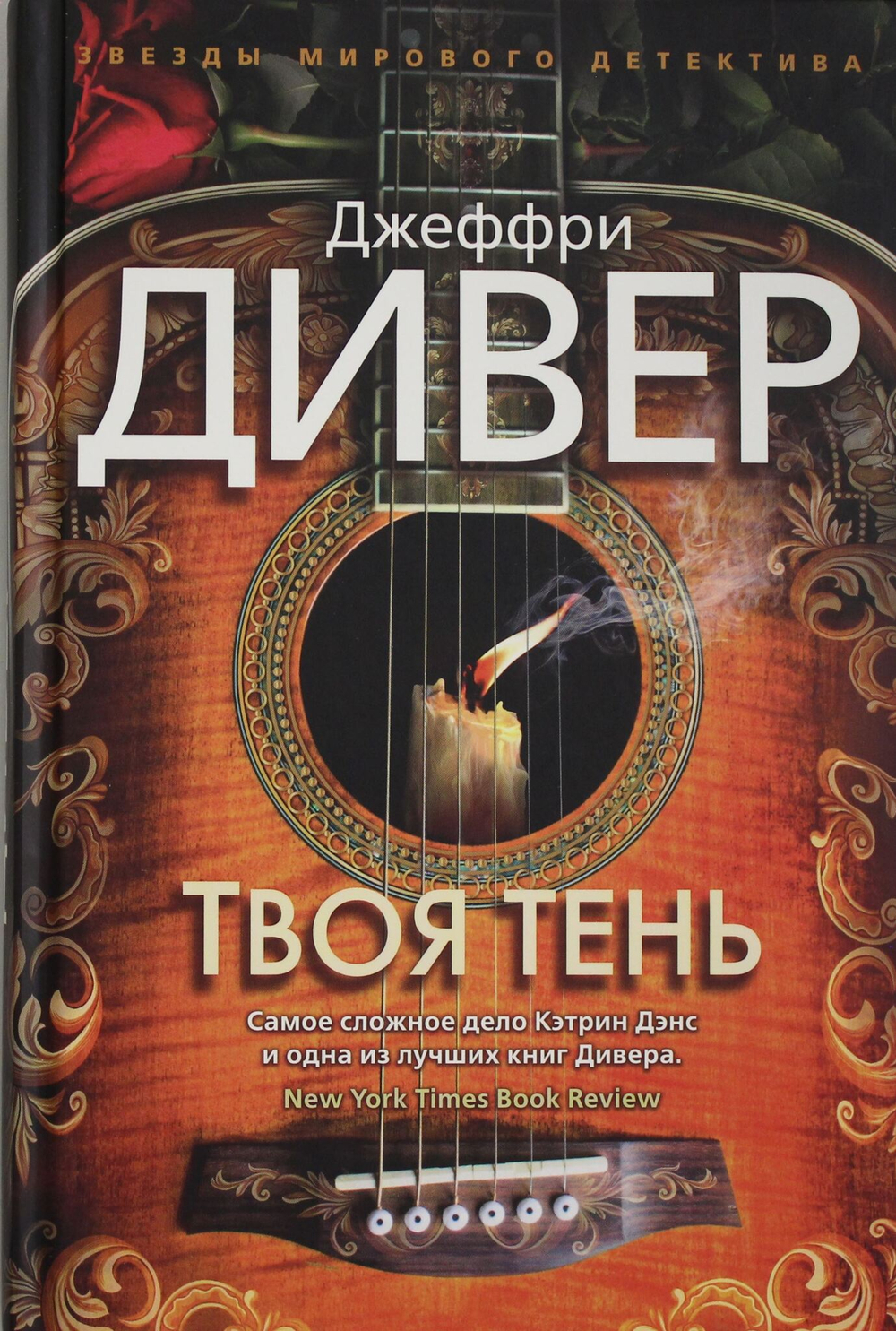 Твоя тень