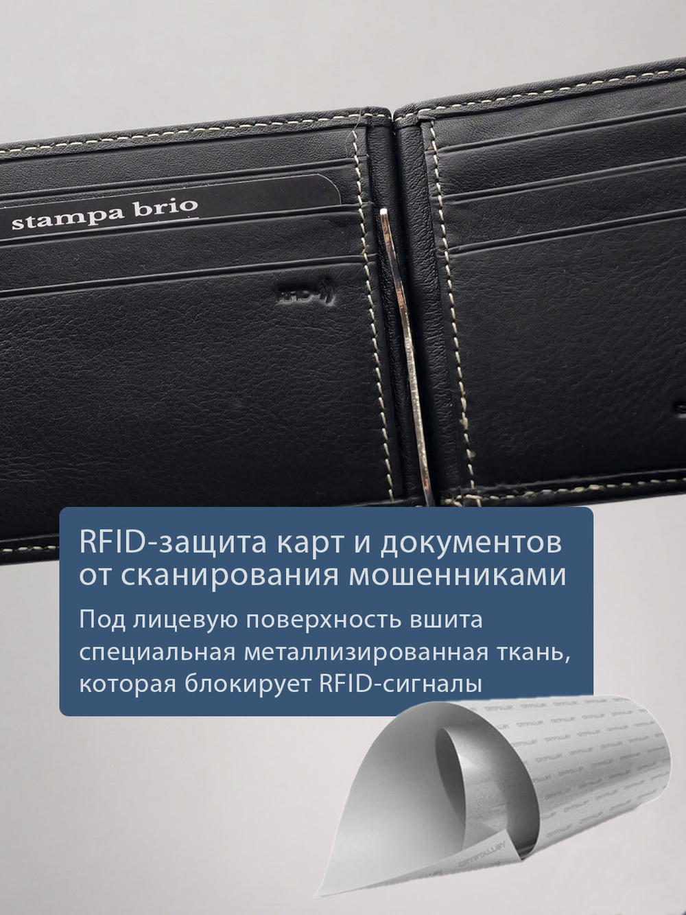 705 R - Зажим для купюр с монетником на кнопке и RFID защитой