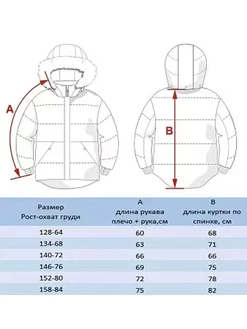 Парка "Лиман" д/м BATIK 149-23з-1