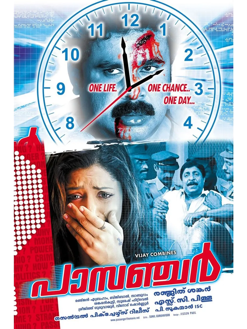 Пассажир (2009) (DVD-R)