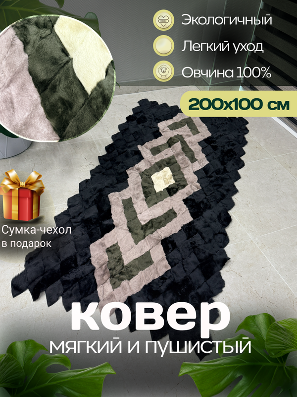 Покрывало меховое ковер из шкуры овчины