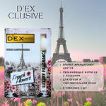 DEX МЫЛО ТУАЛЕТНОЕ баночка 4*100гр French flowers