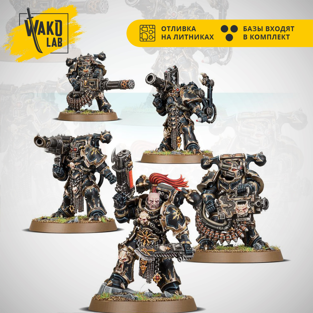 Chaos Space Marines Havocs