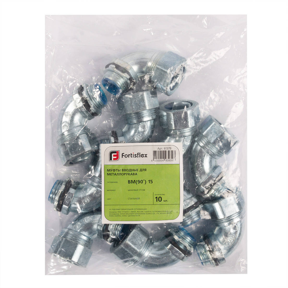 Муфта вводная ВМ(90°) 20 Fortisflex (10 шт.)