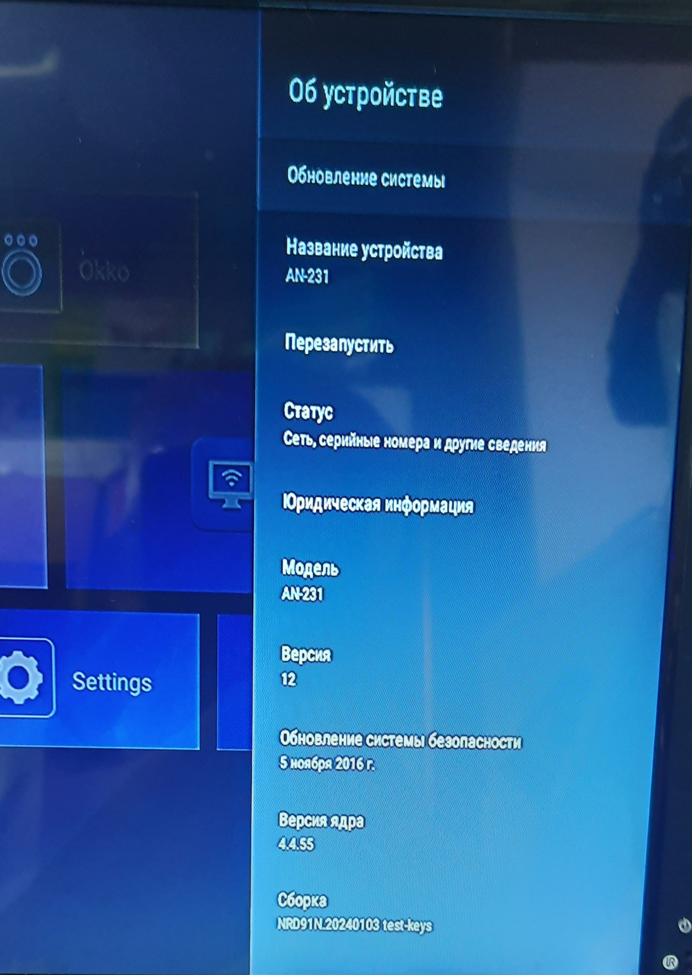 Смарт приставка Smart TV Box Eplutus AN-231 (Android 4+64Гб)