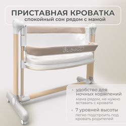 Электролыбель Virelle