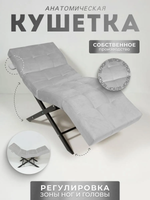 Кушетка анатомическая с регулировкой изголовья и ног Masscomplekt