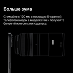 Смартфон Apple iPhone 16 Pro Max 256GB, nano SIM + eSIM, White Titanium