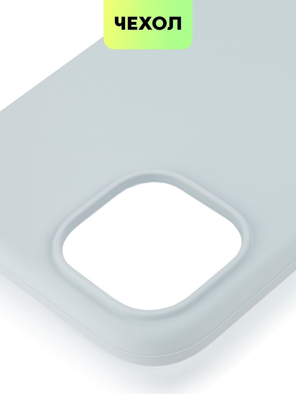 Чехол BROSCORP для Apple iPhone 15 (арт.IP15-SOFTRUBBER-SKY )