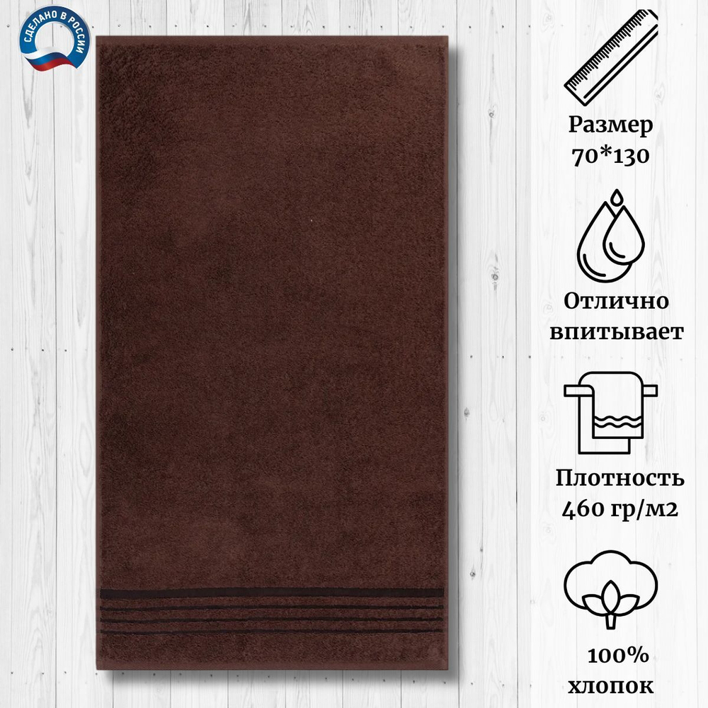 Полотенце махровое Cleanelly 100% хлопок ПЦ-3501-4857 (17-3907) 70*130