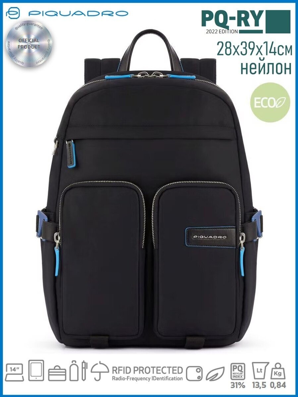 Рюкзак Piquadro PQ-RY CA5699RY/N