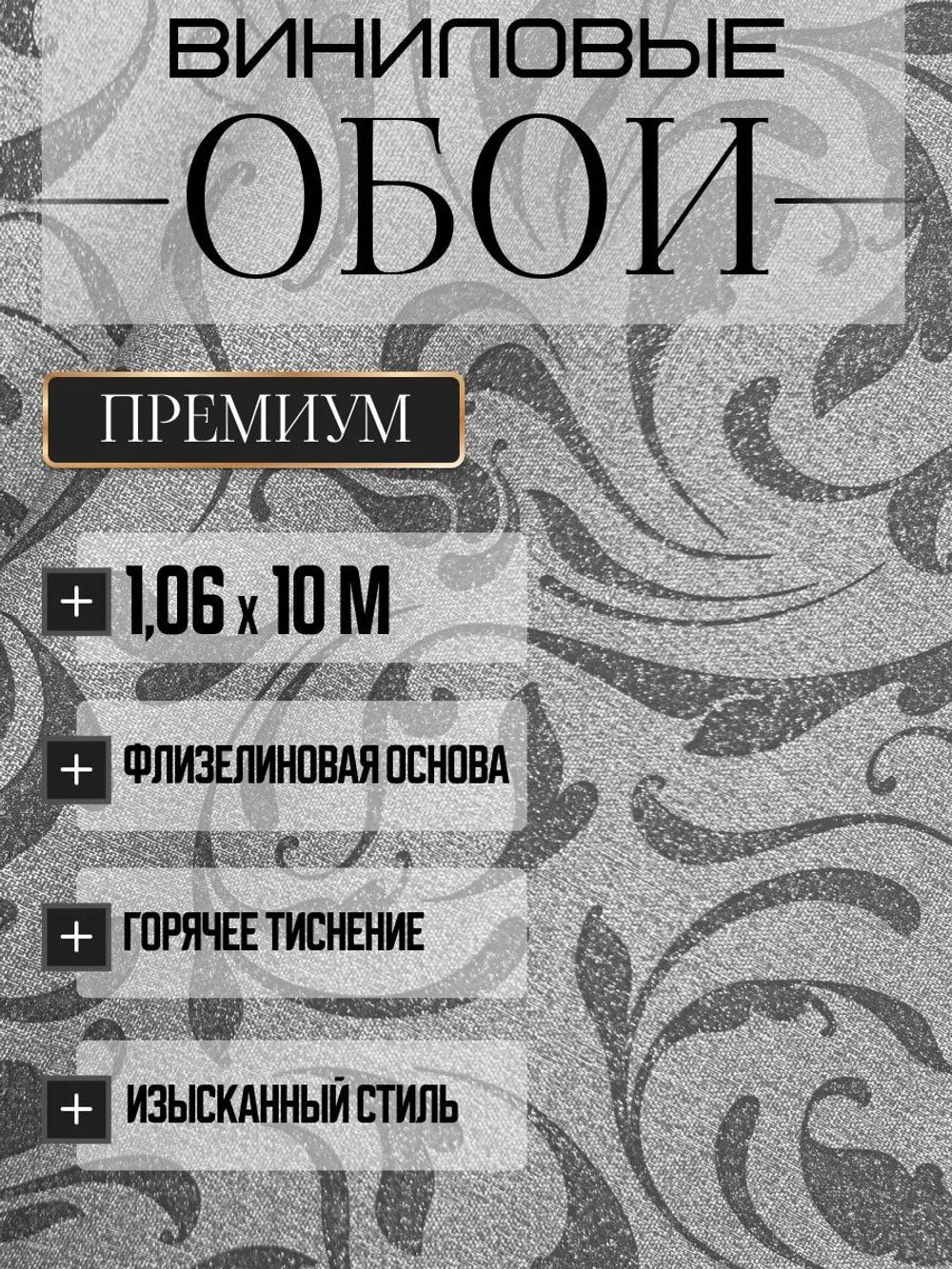 Обои метровые ТФ3-11-147-05